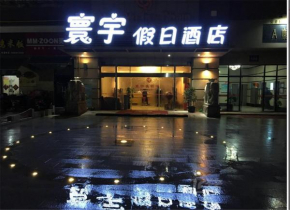 Huanyu Holiday Hotel